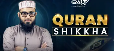 Quran Shikkha